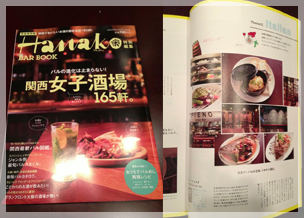 Hanako BAR BOOK