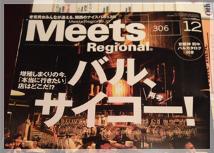 Hanako BAR BOOK