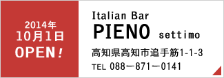 PIENO settimo 高知